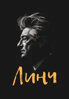  Линч смотреть онлайн (2007) 